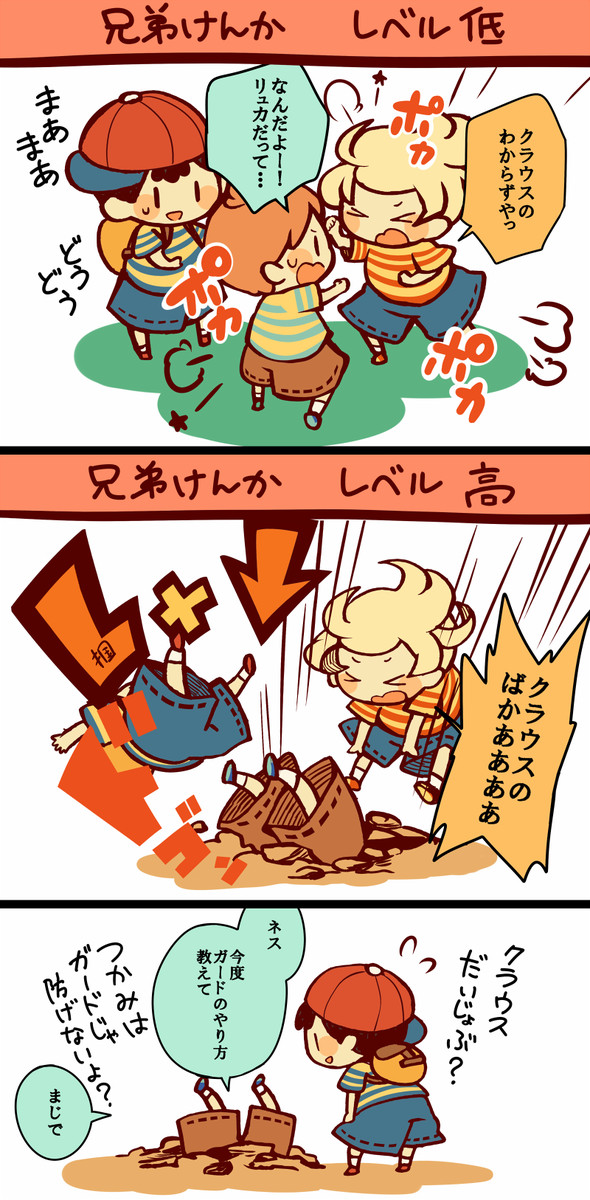 まざーまんが きょうだいげんか かげ ニコニコ漫画