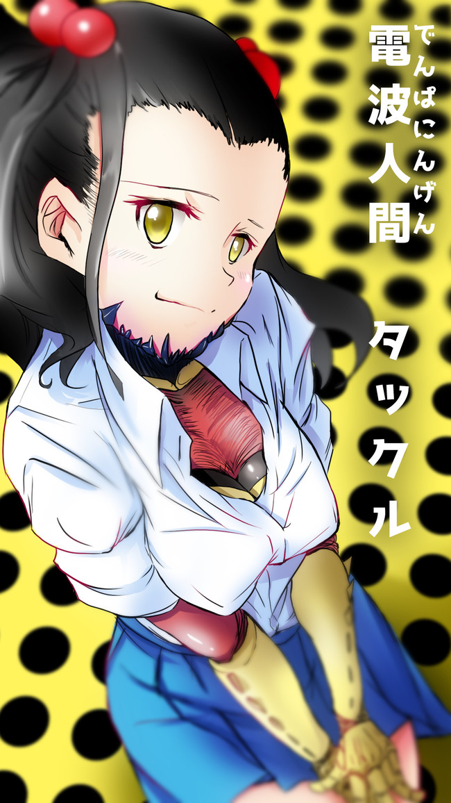 読み切り漫画群 電波人間タックル Rikito Katayama ニコニコ漫画