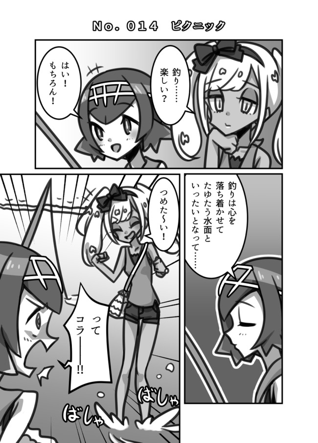 ポケモン漫画 さんさんサンムーン ｎｏ ０１４ ピクニック エイブル ニコニコ漫画