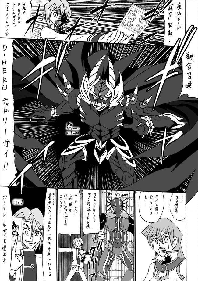 遊戯王アークファイブ五つの次元編 第60話 鷹村剣次 ニコニコ漫画