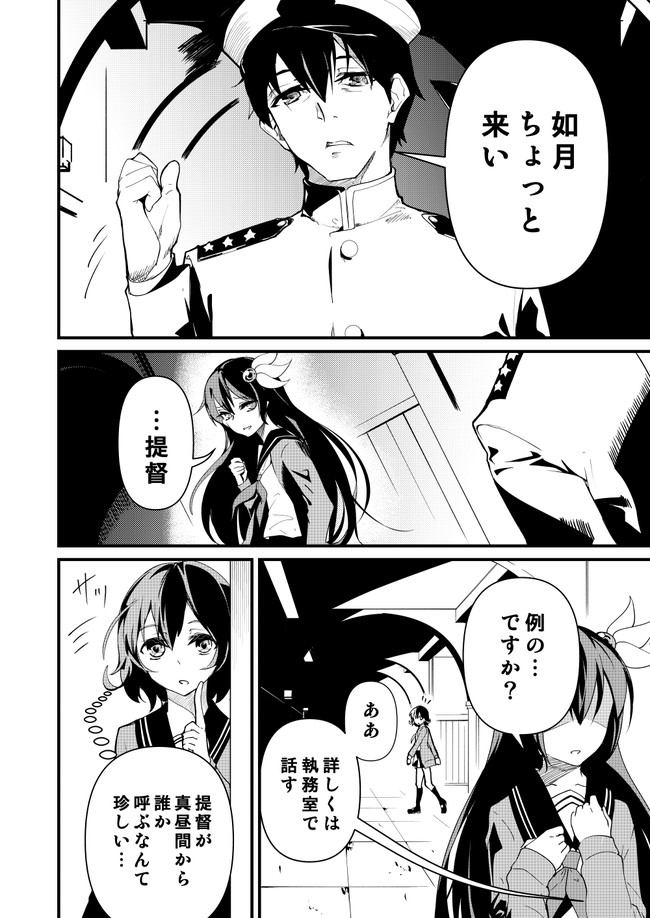 艦これハートレス 黒い海 鶴亀 ニコニコ漫画