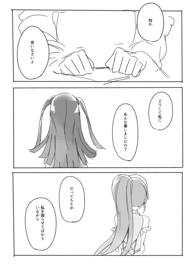 プリパラ漫画 プリパラ のんとちり ベネット ニコニコ漫画