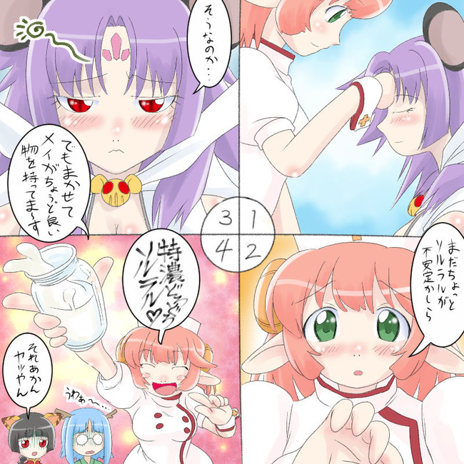 えとたま漫画ちょこちょこ メイたん4コマ特濃どろどろソルラル Tじろ ニコニコ漫画