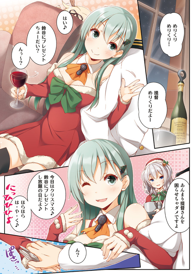 てーとく やめてー めりくりめりくりー ユメのオワリ ニコニコ漫画