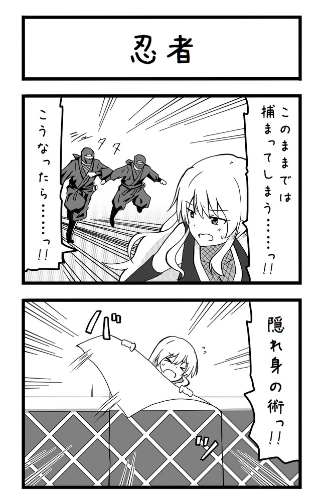 ダメだよ Pマン子ちゃん 第72話 ｐマン ニコニコ漫画