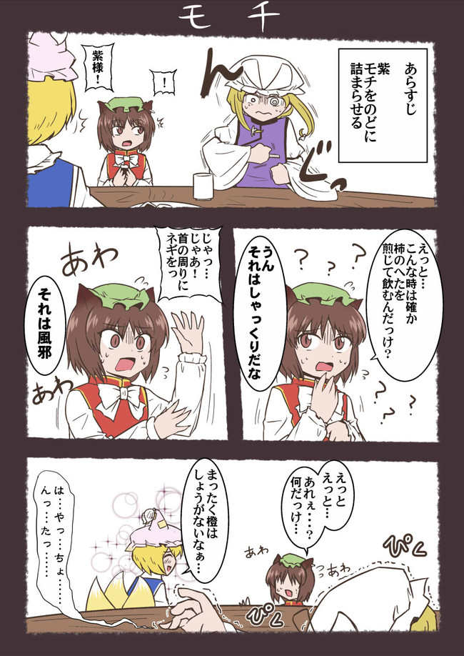 俺が東方漫画を描きたかった 第６１話 詰めた漫画と微漫画 しお ニコニコ漫画