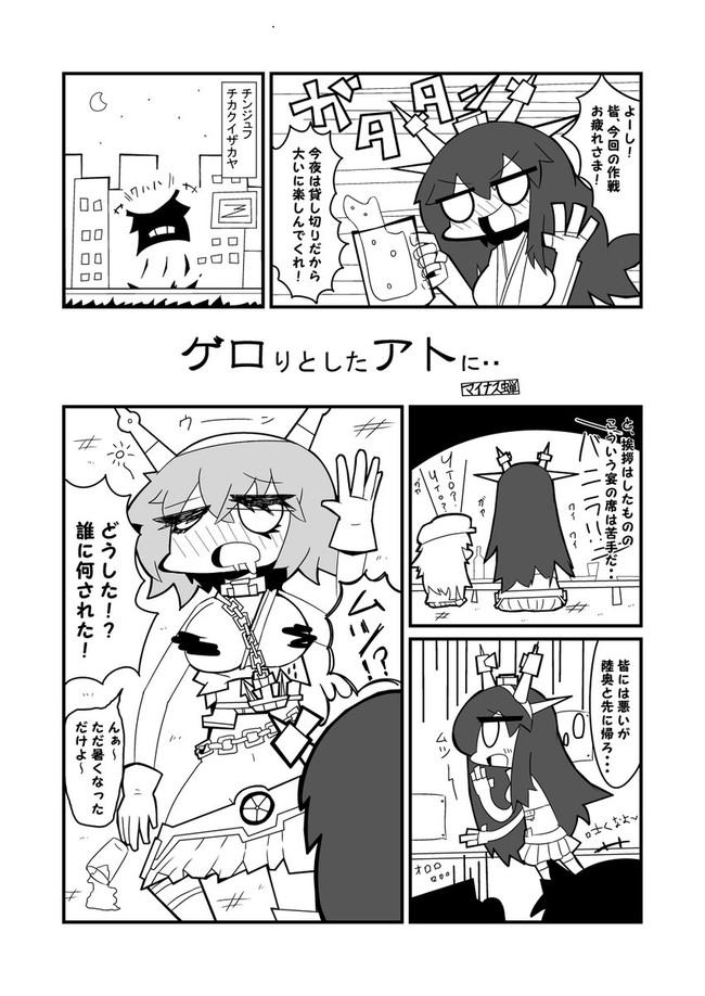 艦これもろもろ漫画 下ネタギャグ漫画 蜂は ニコニコ漫画