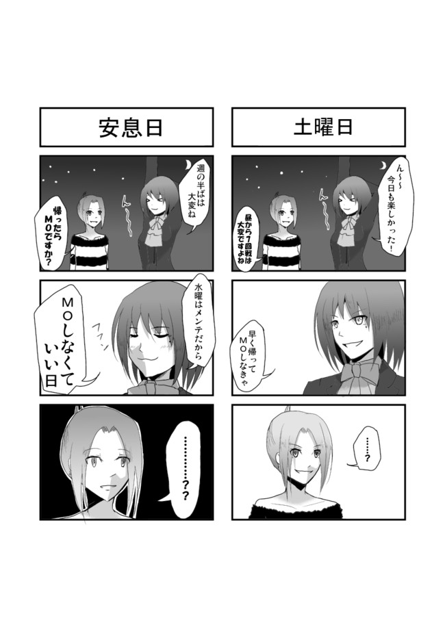 マジックザギャザリング4コマ 人生mtg 第7話 汐宮キャロル ニコニコ静画 マンガ