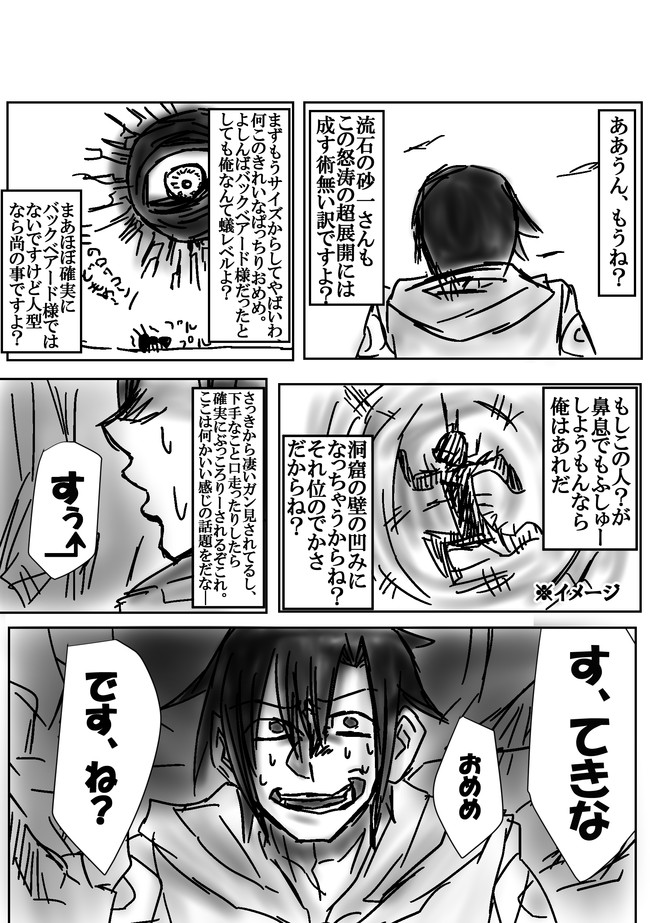 おしかけ 我が家の魔王城 第8話 廃滅の意思 前編２ ｔ村 ニコニコ漫画