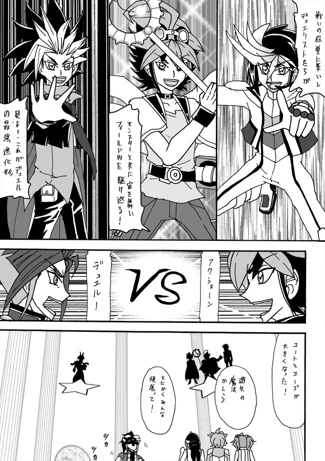 遊戯王アークファイブ五つの次元編 第61話 鷹村剣次 ニコニコ漫画