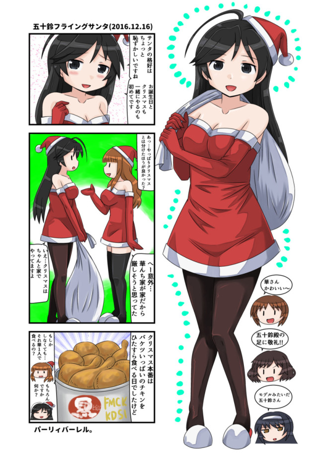 ガルパンおまとめ作戦アイン 第9話 華さんのクリスマス 誕生日話 ぽいにくす ニコニコ漫画