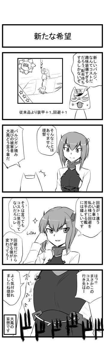 艦これ 霧島さん アホの子ですか 4コマ 漫画 第501話 新たな希望 第502話 憎めないヤツ 年賀状 猫太郎p ニコニコ漫画