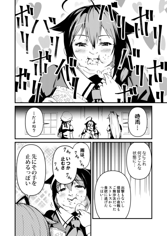 艦これハートレス 這い寄るもの 鶴亀 ニコニコ漫画