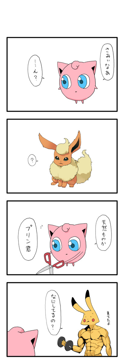 ポケモン四コマっていうやつの部屋にさあ 第33話 くらみんぐ ニコニコ漫画