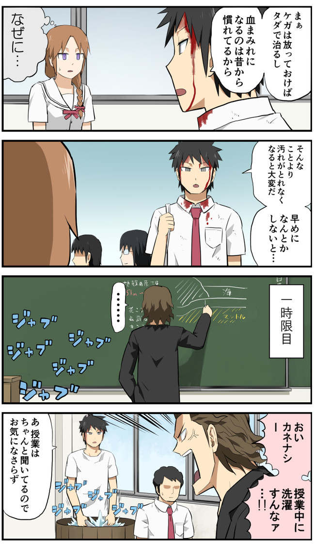 貧民超人カネナシくん 洗 ぱげらった ニコニコ漫画