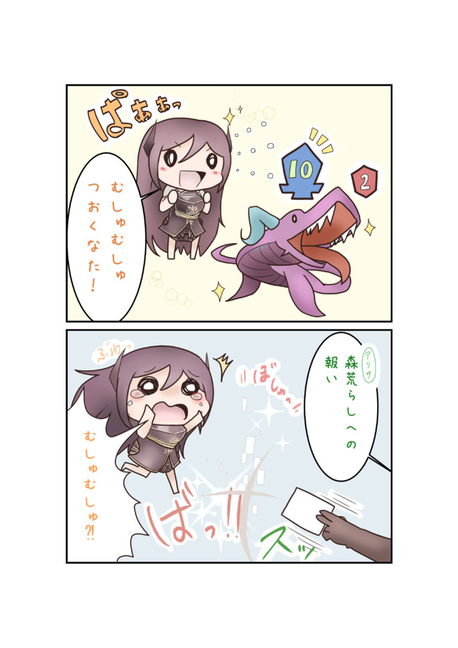 比較的平和なシャドウバース ムシュフシュ こさめさめ H2o ニコニコ漫画