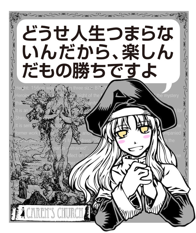 カレン教会02 続きはカレン教会03へ カレン教会398 岩城比呂 ニコニコ漫画