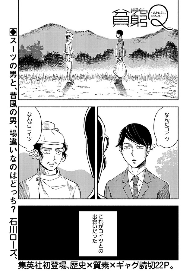 あをによし それもよし 特別読切 石川ローズ ニコニコ漫画