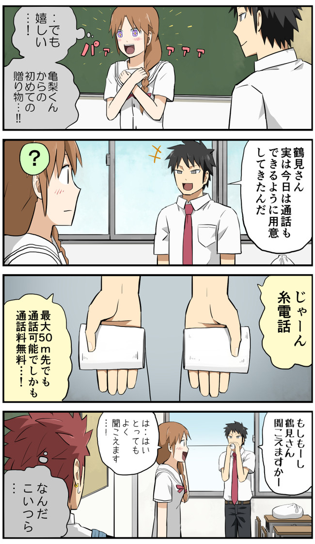 貧民超人カネナシくん 話 ぱげらった ニコニコ漫画