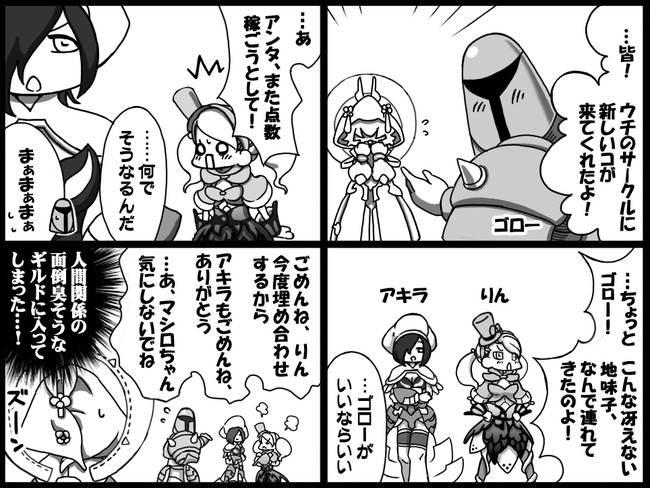 モンハンクロス４コマ日記 行ったり来たり 49狩目 サークル みんな集まれ You2 ニコニコ漫画