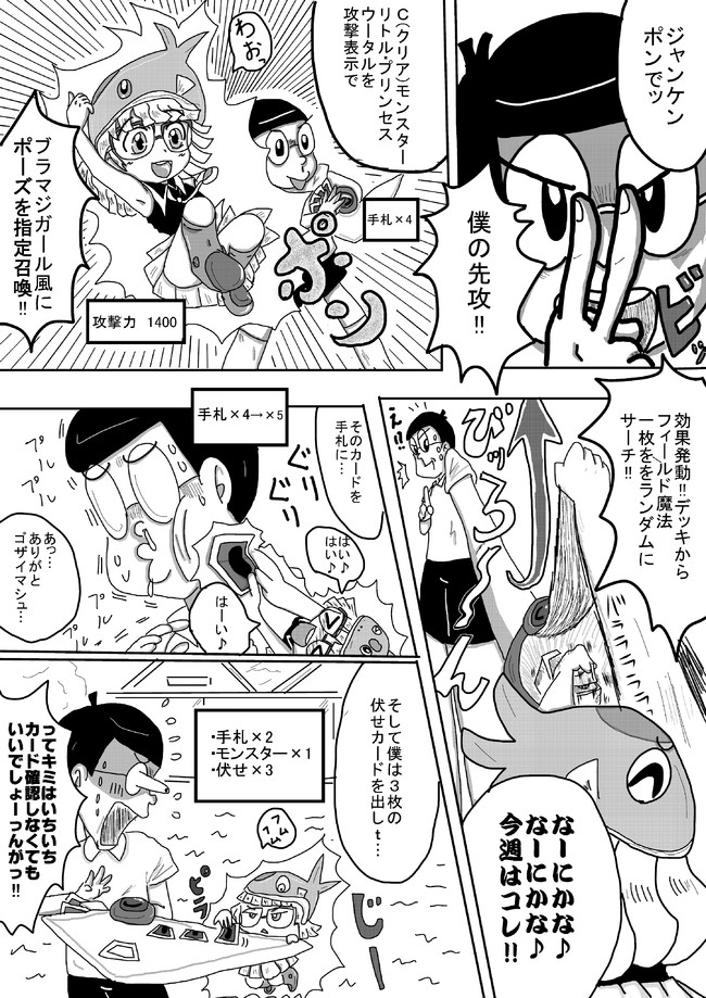 遊戯王 ドラえもんスターズ 第27話 ナガ ニコニコ漫画