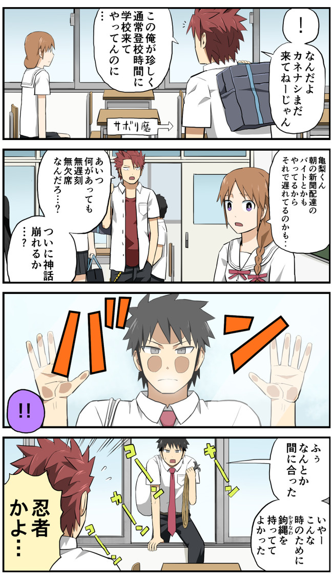 貧民超人カネナシくん 忍 ぱげらった ニコニコ漫画