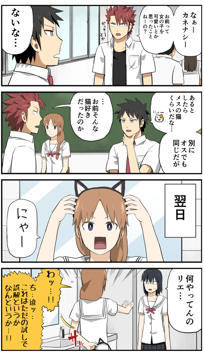 貧民超人カネナシくん 猫 ぱげらった ニコニコ漫画