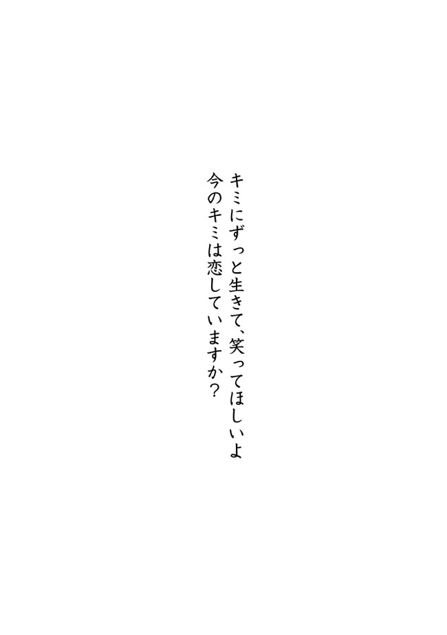 人間に恋した鬼は咲う 評価