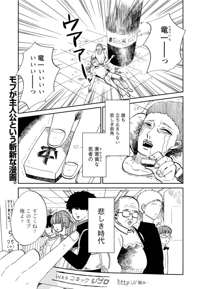 僕がモブであるために 第2話 描かなきゃならない 目野真琴 ニコニコ漫画