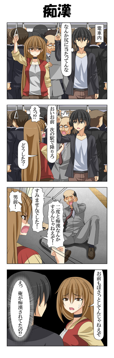 男前彼女 第3話 喇叭 ニコニコ漫画