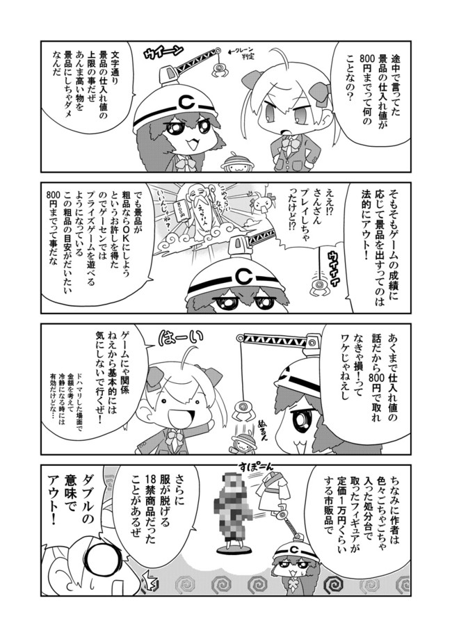 を撫でるだけの簡単なお仕事 おまけ とりから ニコニコ漫画