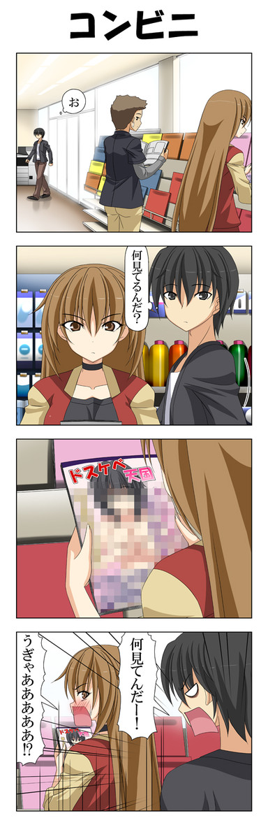 男前彼女 第5話 喇叭 ニコニコ漫画