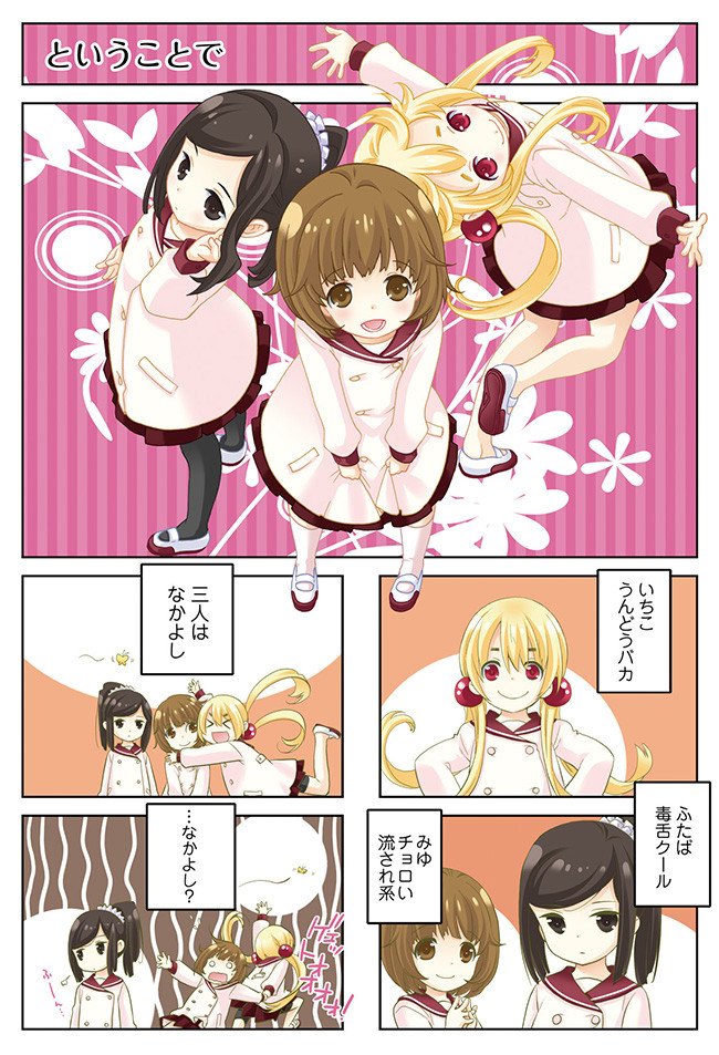 しょーがくせいのあたまのなか 第1話 石見翔子 ニコニコ漫画