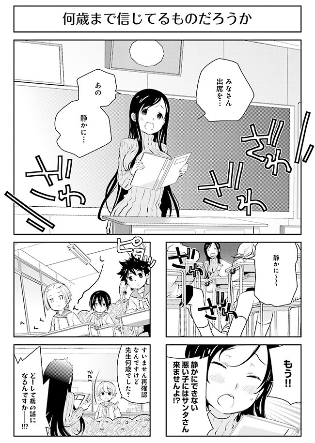 しょーがくせいのあたまのなか 第4話 石見翔子 ニコニコ漫画