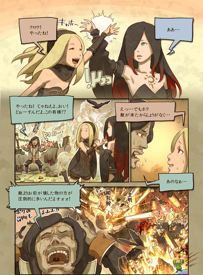 重力姫はやりたい放題 Episode00 Octopus ニコニコ漫画