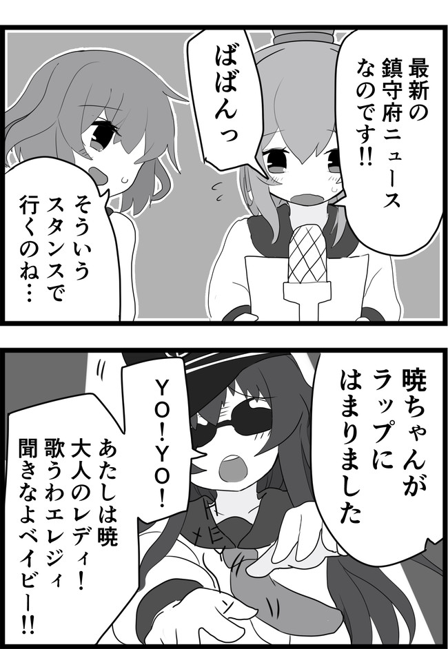 雷電チャンネル くそらっぱー 華月 ニコニコ漫画