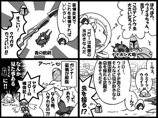 モンハンクロス４コマ日記 行ったり来たり 52狩目 ハイジ スタイル You2 ニコニコ漫画