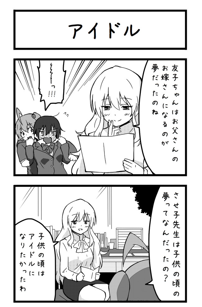 ダメだよ Pマン子ちゃん 第77話 ｐマン ニコニコ漫画