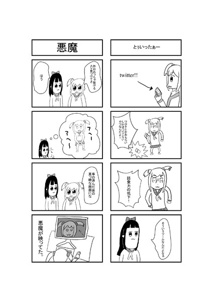 ポプテピピック 二次創作漫画 Alaki Paca おすすめ無料漫画 ニコニコ漫画