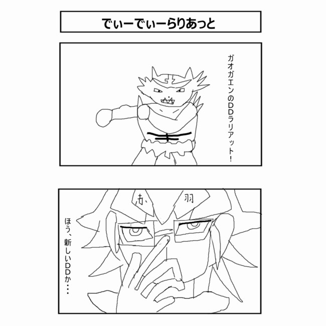 ずさんなポケモン２ ３コマ漫画 4ポケ目 ナッシュ ニコニコ漫画