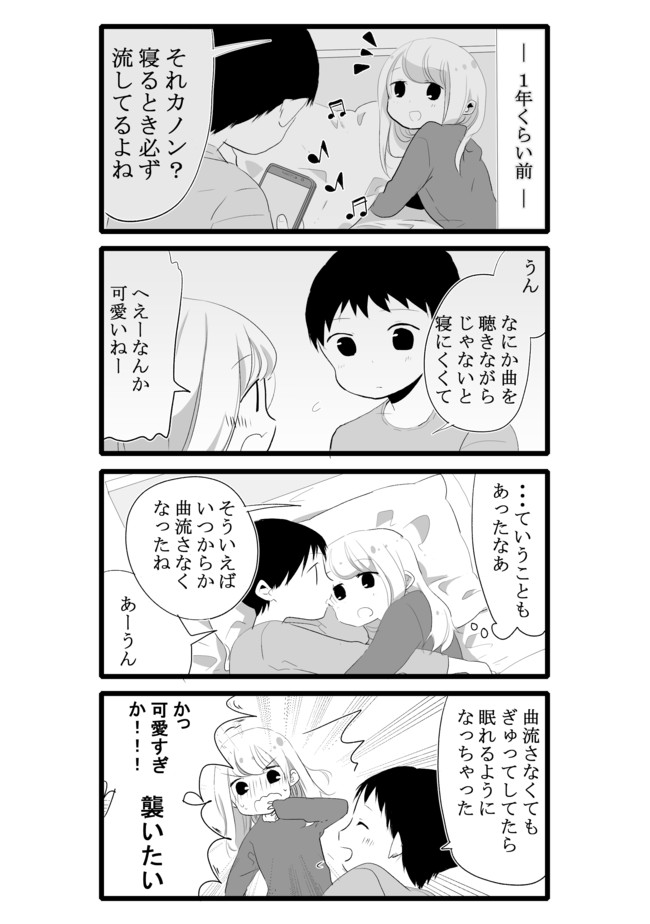 性欲の強すぎる彼女に困ってます ぎゅってしてたら Saku ニコニコ漫画