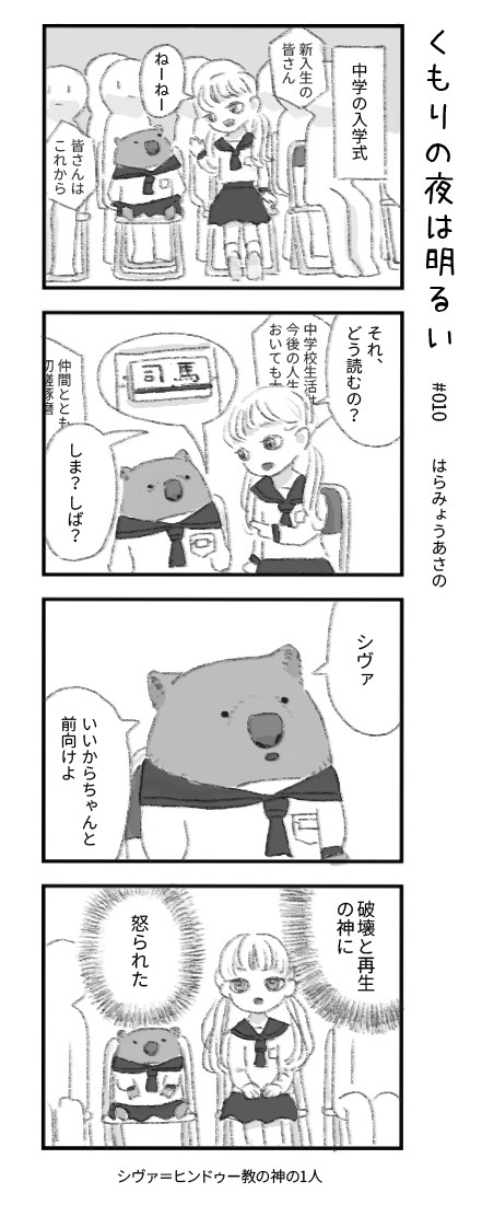 くもりの夜は明るい 010 はらみょう ニコニコ漫画