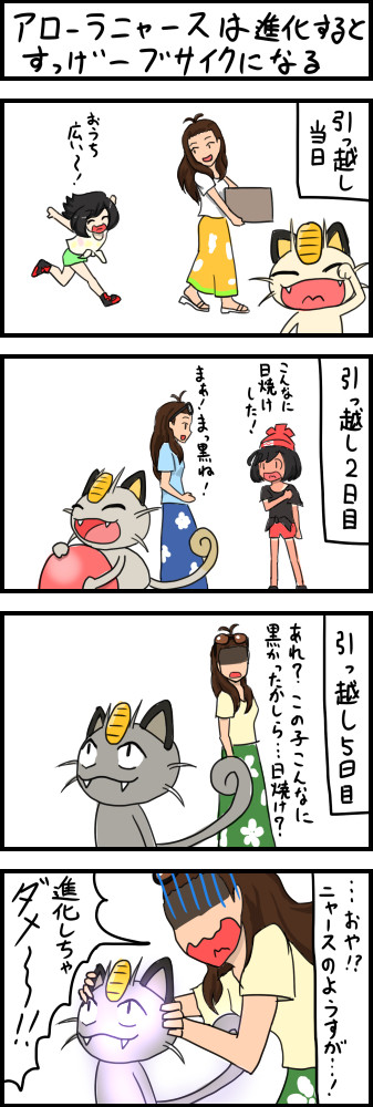 70以上 ポケモン サンムーン ニャース ポケモン画像コレクションのほとんど