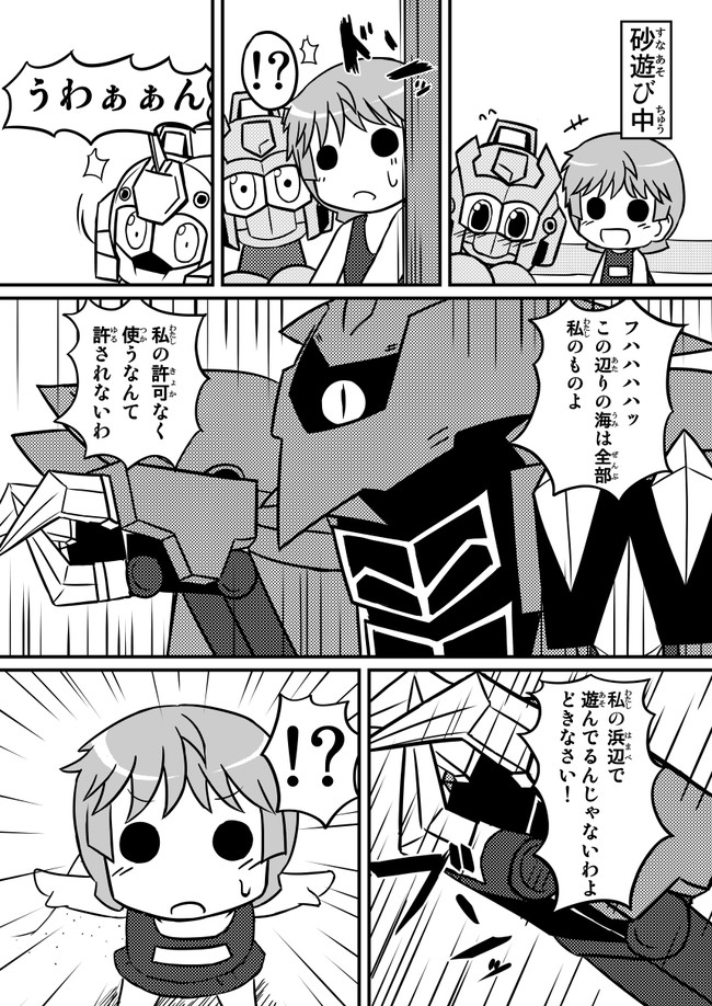 Sdガンダムフルカラー劇場next 第21話 せいばい Hiqu ニコニコ漫画