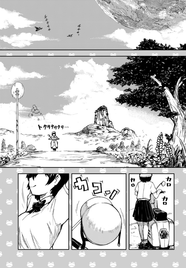 かわずや コミックス1巻試し読みセレクト集 蟹丹 ニコニコ漫画