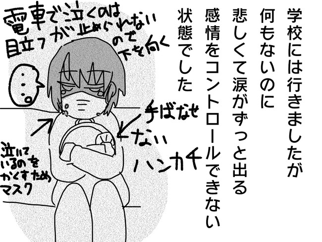 うつと向き合うエッセイ漫画 病気について２ にくまむし ニコニコ漫画