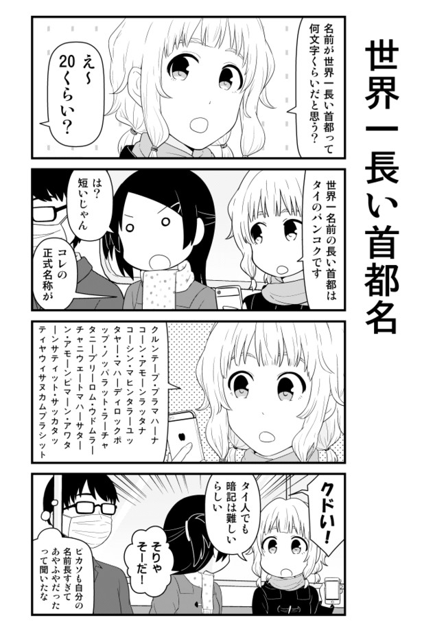 電車内でｊｋがダベるだけのヤツ その４４０ 茶麻 ニコニコ漫画