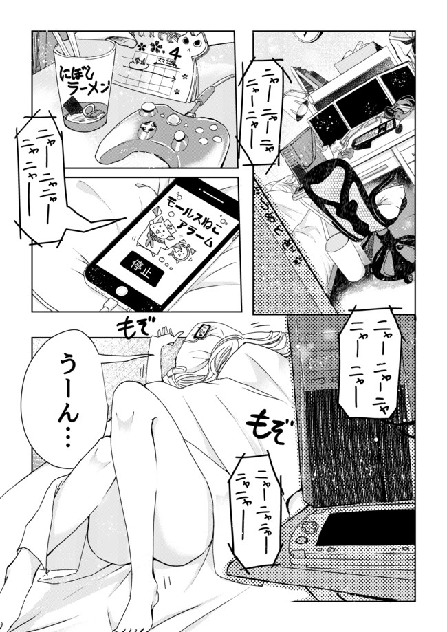 猫娘症候群 かとるすしんどろーむ 第1話 ネコ太郎 ニコニコ漫画