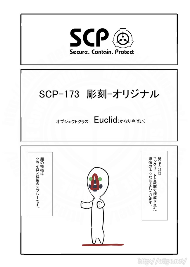 最新人気 SCPをざっくり紹介 同人誌 - akademijazs.edu.rs