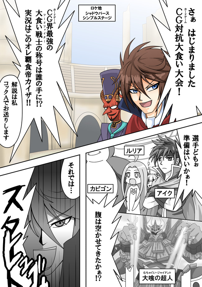 遊戯王 プレシャス The ヴァースターズ シュヴァルxoss カードゲーム対抗大食い大会漫画 ケイ ニコニコ漫画